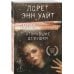 Утонувшие девушки