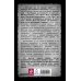 Дополнительное изображение книги «ШТРАФНИКИ не кричали: «За Сталина!»»