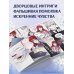 Аделаида. Том 2
