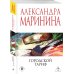 Городской тариф