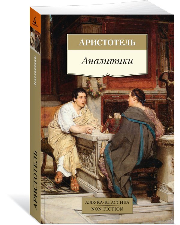 Аналитики