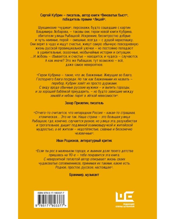 Дополнительное изображение книги «Дураки с Рыбацкой»