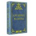Дополнительное изображение книги «Домашние молитвы»