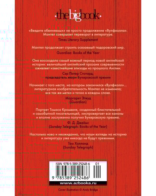 Введите обвиняемых