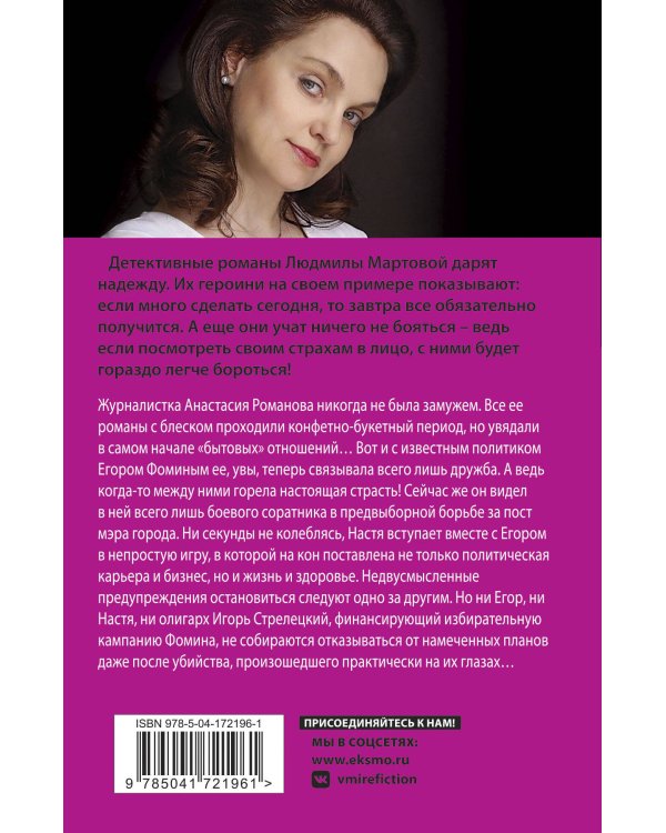 Вакансия третьего мужа