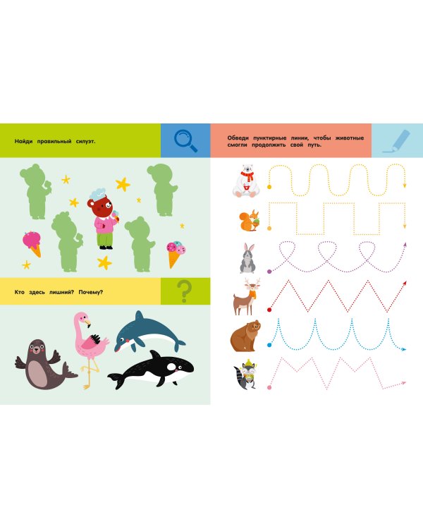 Дополнительное изображение книги «Зоопарк. Для детей 3-5 лет»