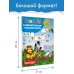 Дополнительное изображение книги «Зоопарк. Для детей 3-5 лет»