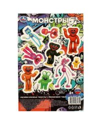 Наклейки бумажные, 120*180 мм монстры Умка в кор.1250шт