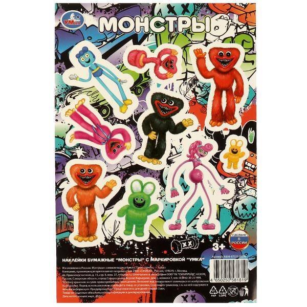 Наклейки бумажные, 120*180 мм монстры Умка в кор.1250шт
