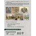 Большой исторический атлас История России: иллюстрированный атлас
