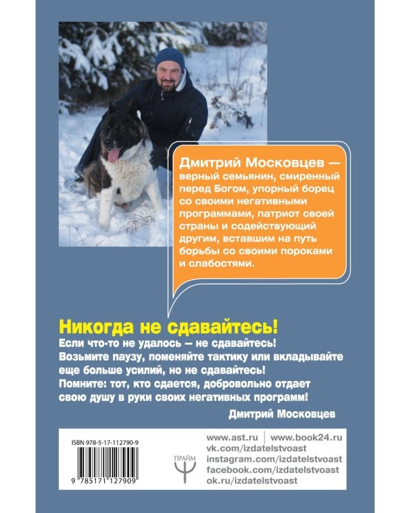 Ликвидация негативных программ. Как избавиться от «сорняков» мышления и найти дорогу к счасть