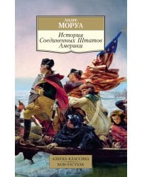 История Соединенных Штатов Америки