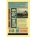 Эксклюзив: Русская классика Лето Господне