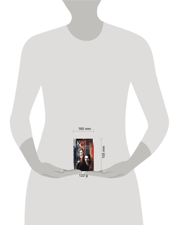 Капкан из серебра с эмалью