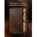 Дорогие книги. Коллекция "РИБ" Русская история Василия Ключевского. Книга в коллекционном кожаном переплете ручной работы с многоцветным тиснением и окрашенным обрезом