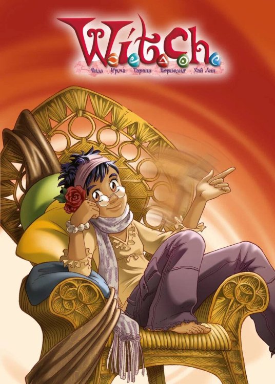 Комильфо. Чародейки Скетчбук W.I.T.C.H. Тарани (А6, 60 стр.)