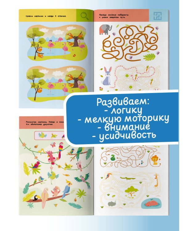Дополнительное изображение книги «Зоопарк. Для детей 3-5 лет»