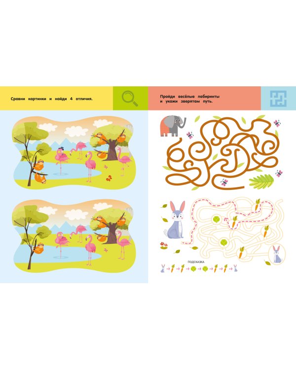 Дополнительное изображение книги «Зоопарк. Для детей 3-5 лет»