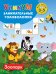 Обложка книги «Зоопарк. Для детей 3-5 лет» — Дмитриева Валентина Геннадьевна, ISBN 9785171822644