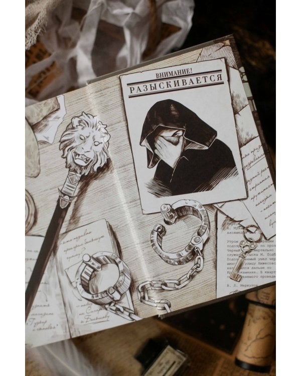 Имперский сыщик. Дело о тайном культе