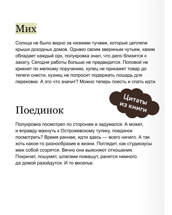 Имперский сыщик. Дело о тайном культе