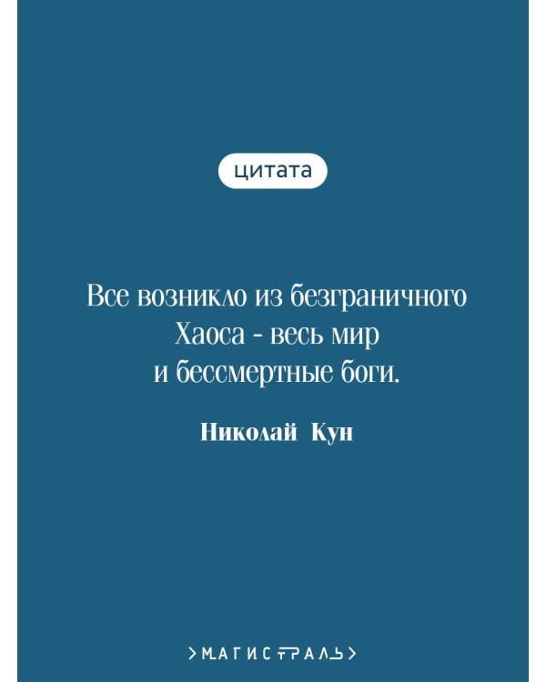 Легенды и мифы Древней Греции