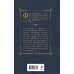 Преступление, наказание и раскраска (набор из книги и раскраски)