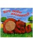 Обложка книги «Потрогай и погладь. New2. Кого любят медвежата?», ISBN 9785431512834