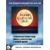 Лунный календарь на 2026 год (настенный)