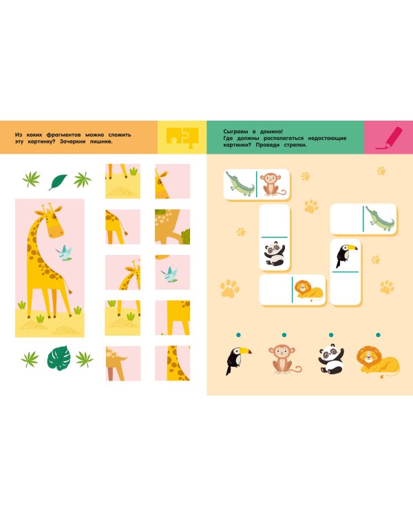 Дополнительное изображение книги «Зоопарк. Для детей 3-5 лет»