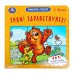 Трям! Здравствуйте! С. Козлов. Книга-пазл. 160х160 мм. Картонная склейка. 10 стр. Умка в кор.28шт