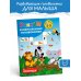 Дополнительное изображение книги «Зоопарк. Для детей 3-5 лет»