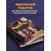 Вселенная Harry Potter/ Гарри Поттер Школа вязания для поттероманов. Неофициальная книга амигуруми по мотивам вселенной Гарри Поттера