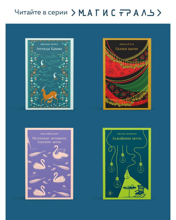 Легенды и мифы Древней Греции