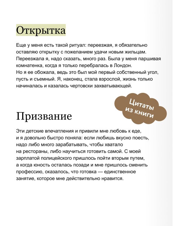 Чисто английские убийства. Смерть накануне свадьбы