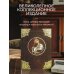 Дорогие книги. Коллекция "РИБ" Русская история Василия Ключевского. Книга в коллекционном кожаном переплете ручной работы с многоцветным тиснением и окрашенным обрезом