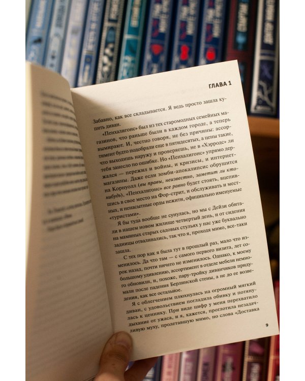 Дополнительное изображение книги «Чисто английские убийства. Смерть накануне свадьбы»