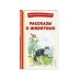 Комплект из 3-х книг. Внеклассное чтение 2 класс