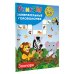 Дополнительное изображение книги «Зоопарк. Для детей 3-5 лет»