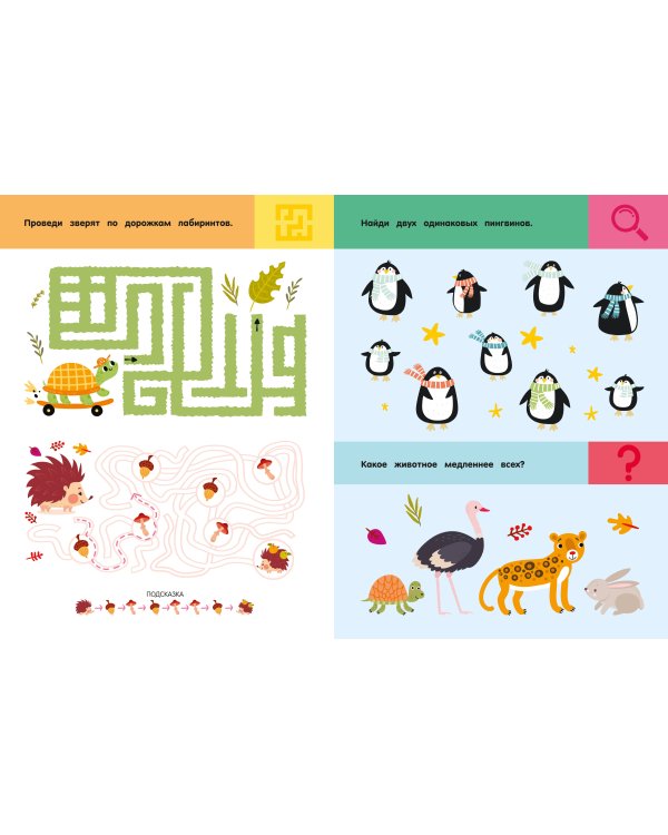 Дополнительное изображение книги «Зоопарк. Для детей 3-5 лет»