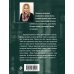 Детектив сильных страстей. Романы Т. Бочаровой (обложка) Черное облако души