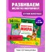 Животные мира. Тактильная книга-панорамка