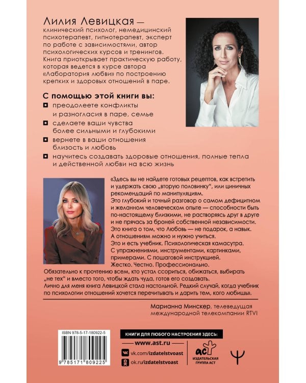 Дополнительное изображение книги «11 шагов к надежной близости. Учебник по созданию здоровых отношений в паре»