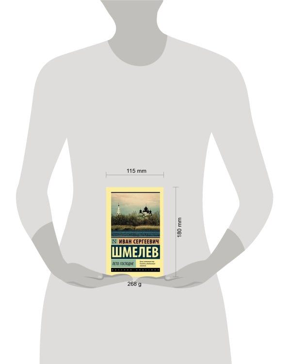 Лето Господне