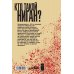 Ходячие мертвецы. А вот и Ниган!