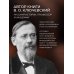 Дорогие книги. Коллекция "РИБ" Русская история Василия Ключевского. Книга в коллекционном кожаном переплете ручной работы с многоцветным тиснением и окрашенным обрезом