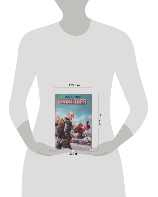 Дополнительное изображение книги «Ведьмачье слово»