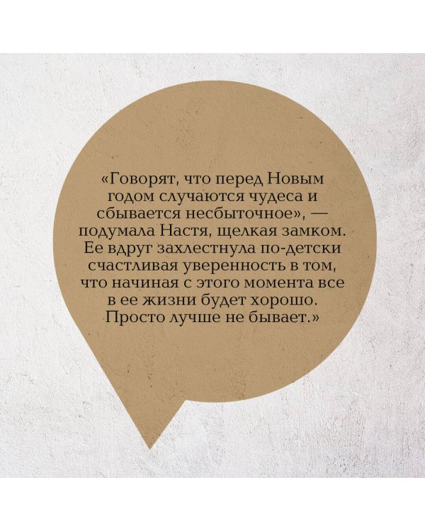 Вакансия третьего мужа