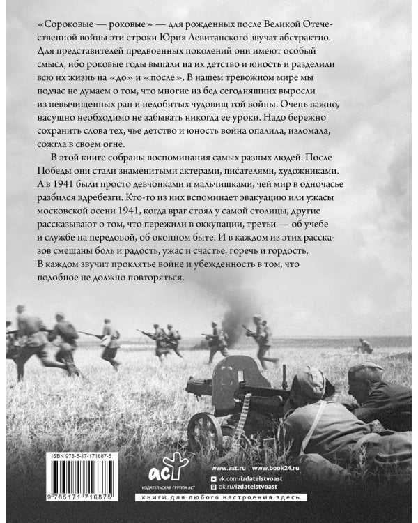 На войне как на войне