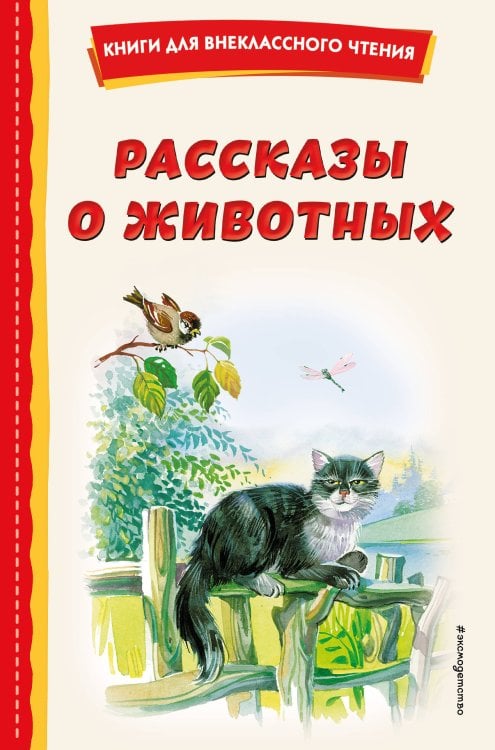 Комплект из 3-х книг. Внеклассное чтение 2 класс